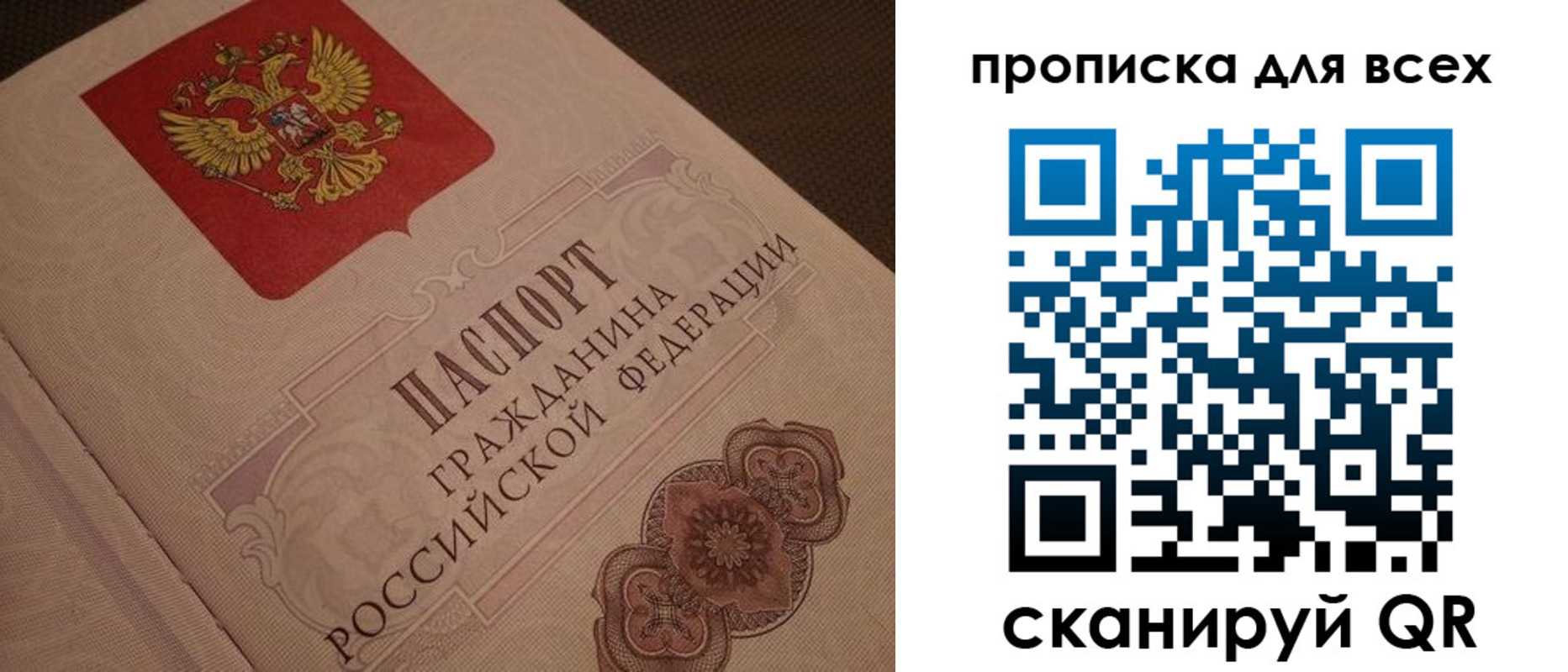 прописка для военкомата в Александровске-Сахалинском