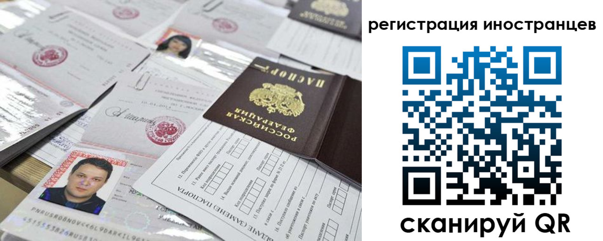 прописка штамп в Александровске-Сахалинском