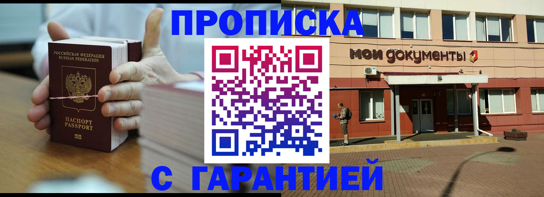 временная регистрация для всех в Александровске-Сахалинском