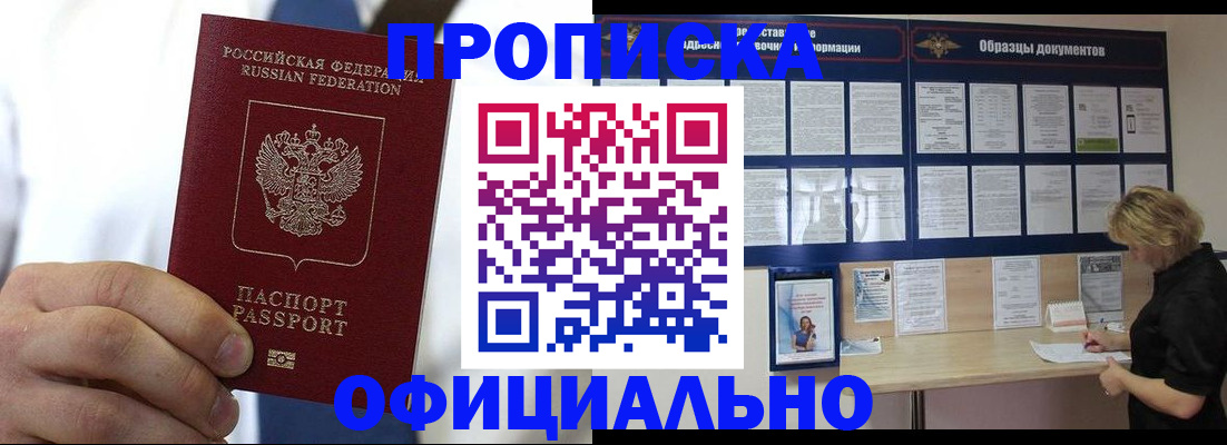 прописка иностранных граждан в Александровске-Сахалинском