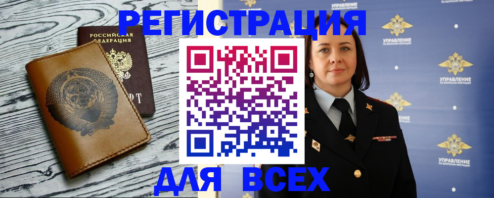 прописка штамп в Александровске-Сахалинском