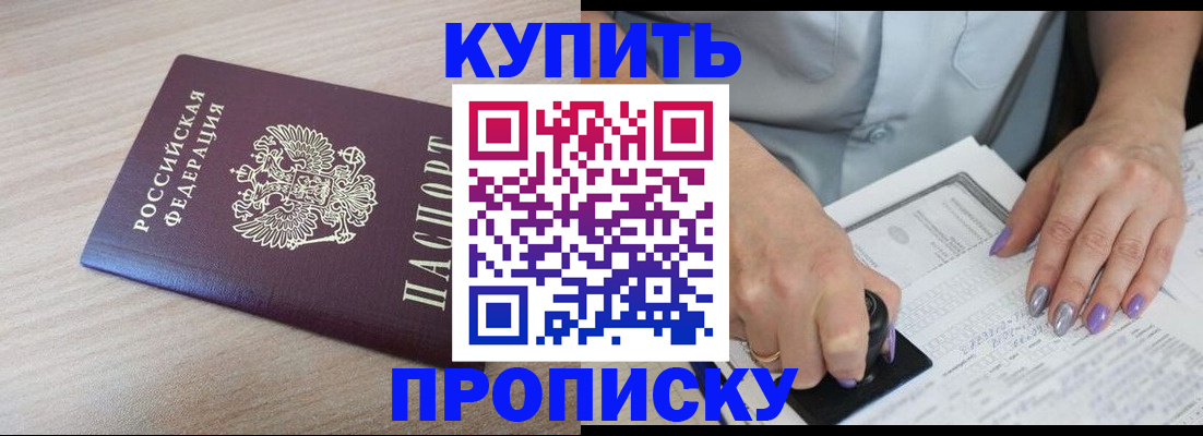 временная регистрация для всех в Александровске-Сахалинском