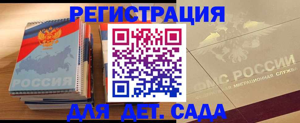 регистрация в Александровске-Сахалинском