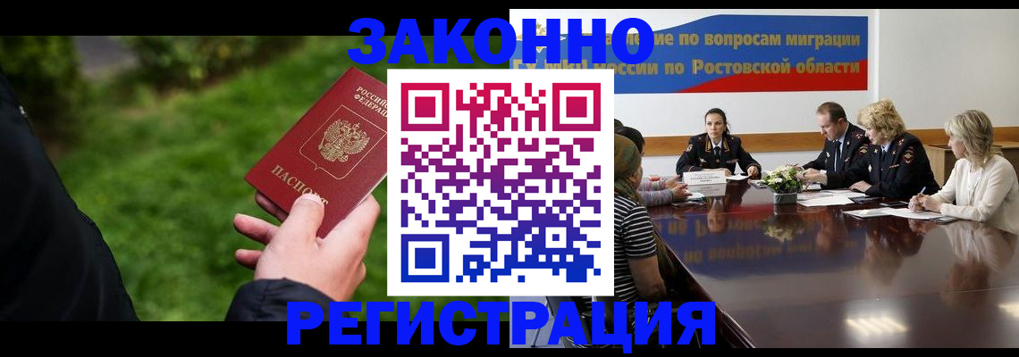 прописка ребенка в Александровске-Сахалинском