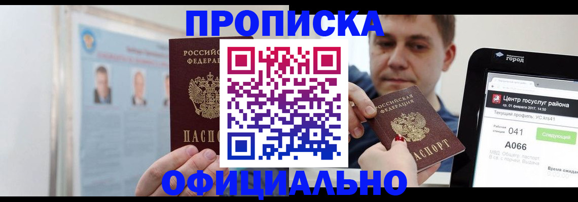 миграционный учет в Александровске-Сахалинском