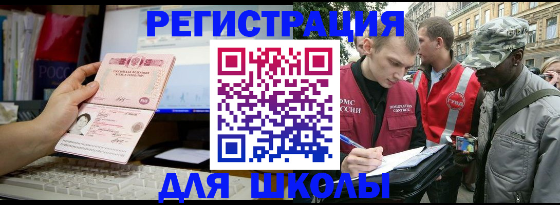 временная регистрация купить в Александровске-Сахалинском