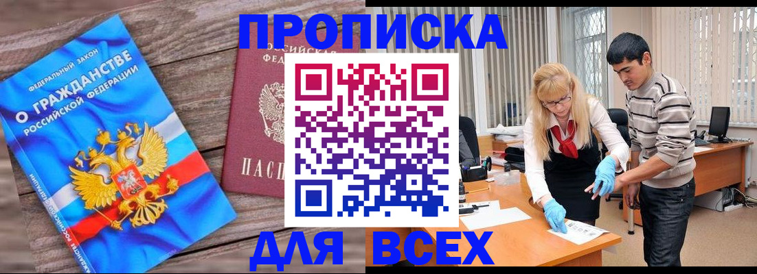 прописка паспорт в Александровске-Сахалинском